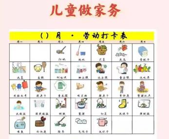洛阳儿童做家务年龄对照表