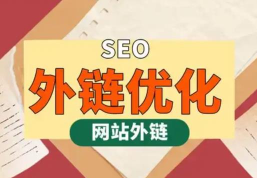 洛阳seo优化可以发布外链的网站资源平台